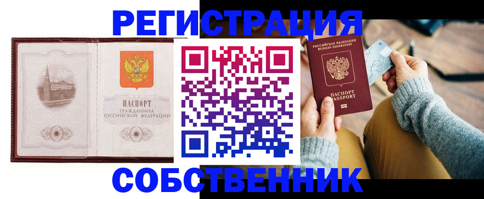 временная регистрация законно в Рыбинске