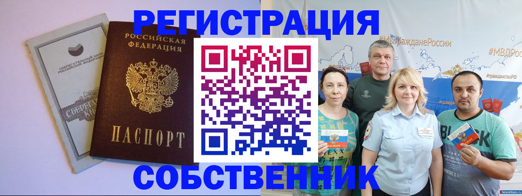 прописка для кредита в Рыбинске
