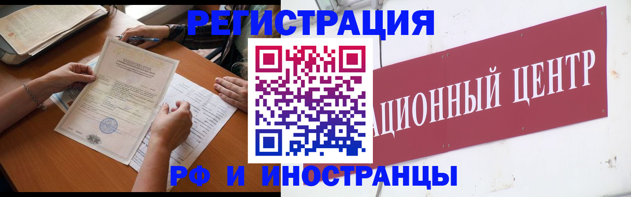 прописка регистрация в Рыбинске